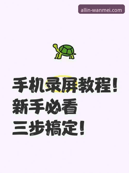 完美体育安装教程最新动态：从零到上手，三步搞定最新版本下载与注册
